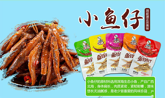 休閑食品千億級市場，就選此品讓你一招決勝！